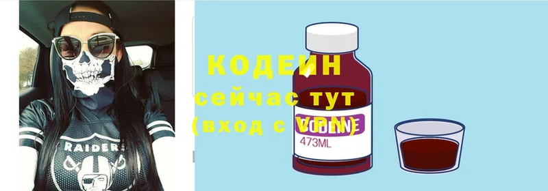 где купить наркоту  это клад  Кодеиновый сироп Lean Purple Drank  Дорогобуж 